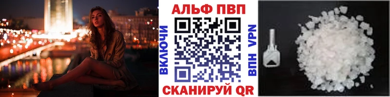 Альфа ПВП кристаллы  где купить   Почеп 