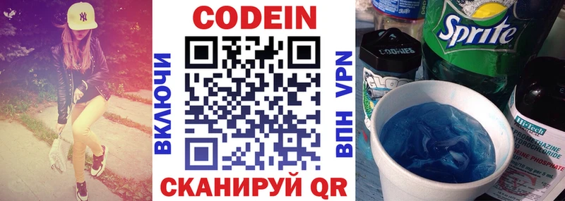 Codein Purple Drank  даркнет сайт  Почеп 