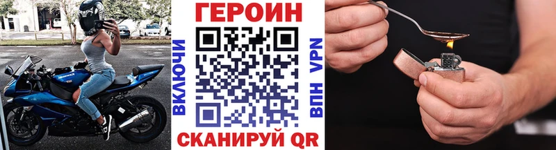 ГЕРОИН Heroin  Почеп 