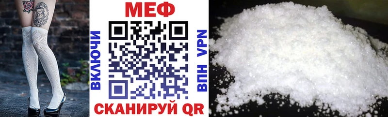 Мефедрон кристаллы  как найти закладки  Почеп 